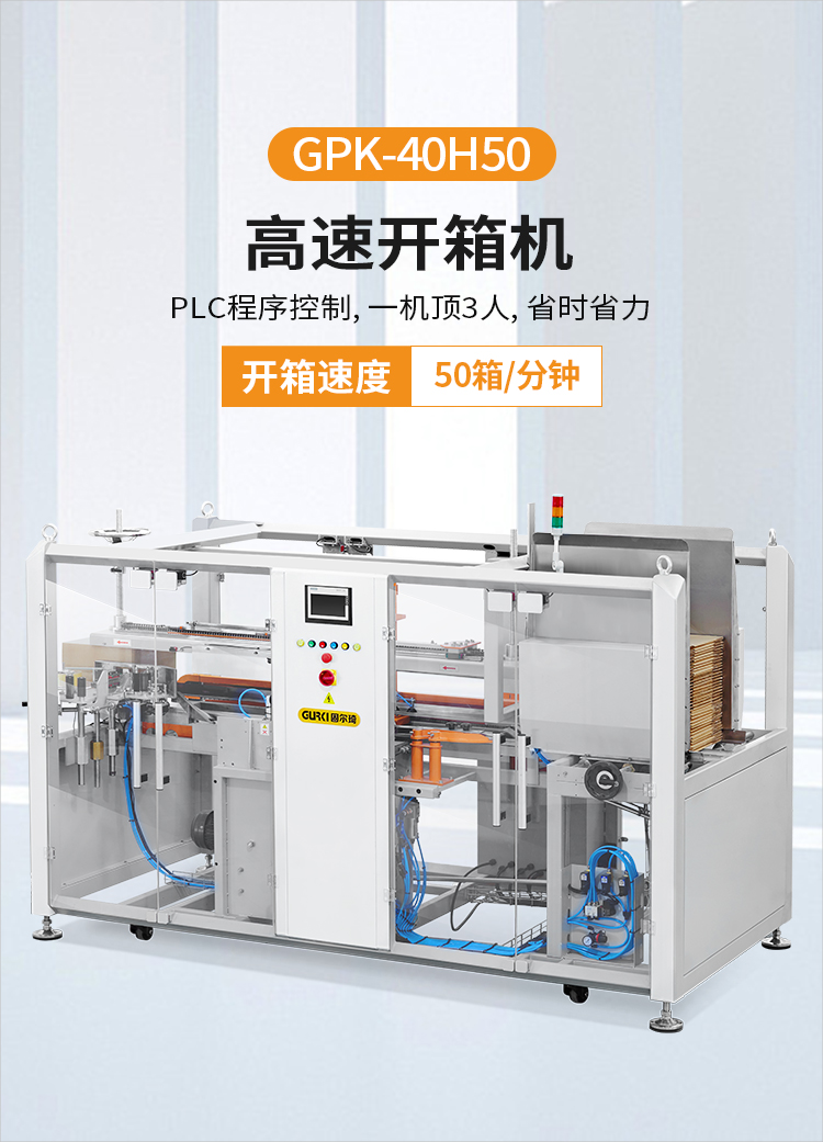 GPK-40H50中文詳情_01.jpg